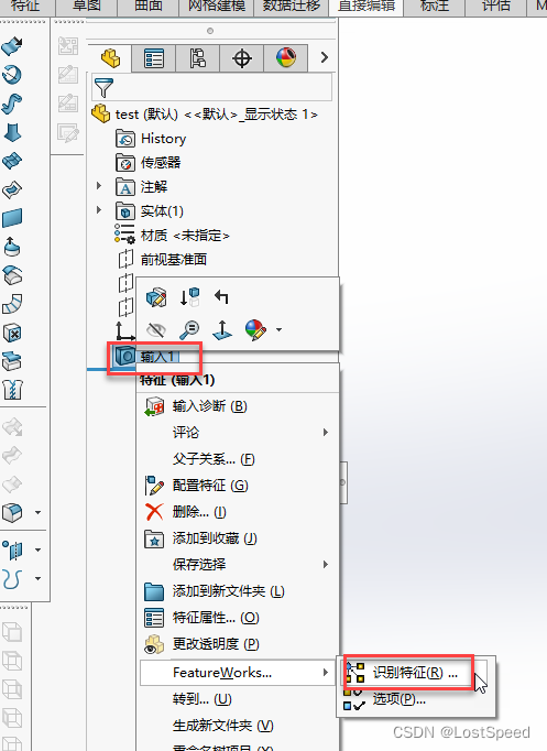 solidworks曲面画图